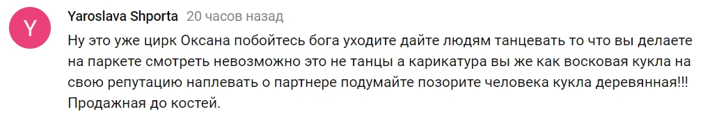 "Восковая кукла": зрители раскритиковали выступление Марченко на Танцах со звездами